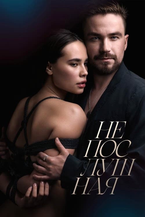 Naughty izle