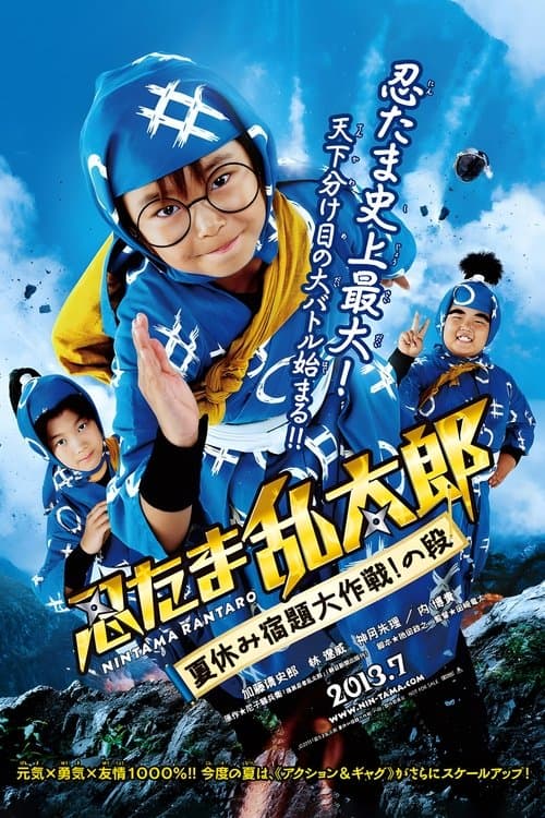 Ninja Kids!!! Summer Mission Impossible izle