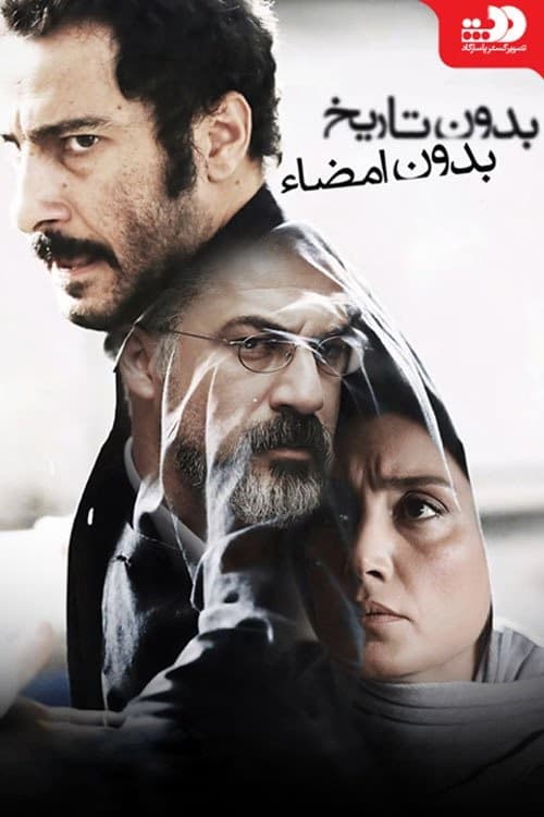 No Date, No Signature izle