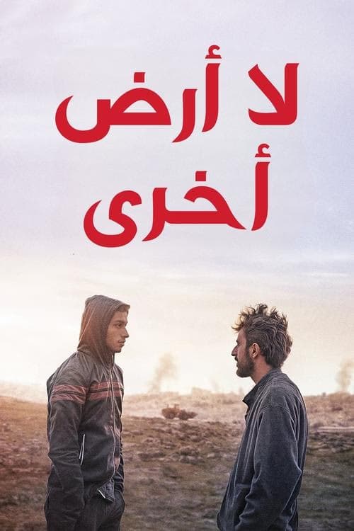 No Other Land izle