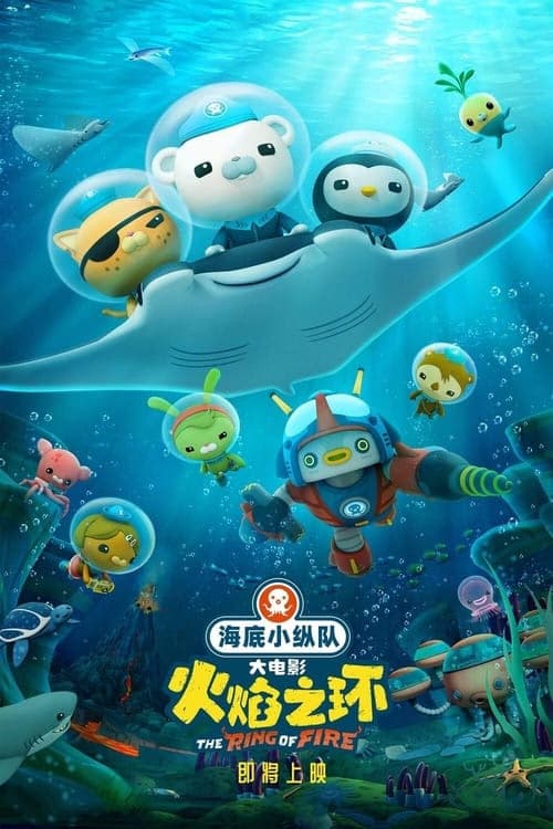 Octonautlar ve Ateş Çemberi izle