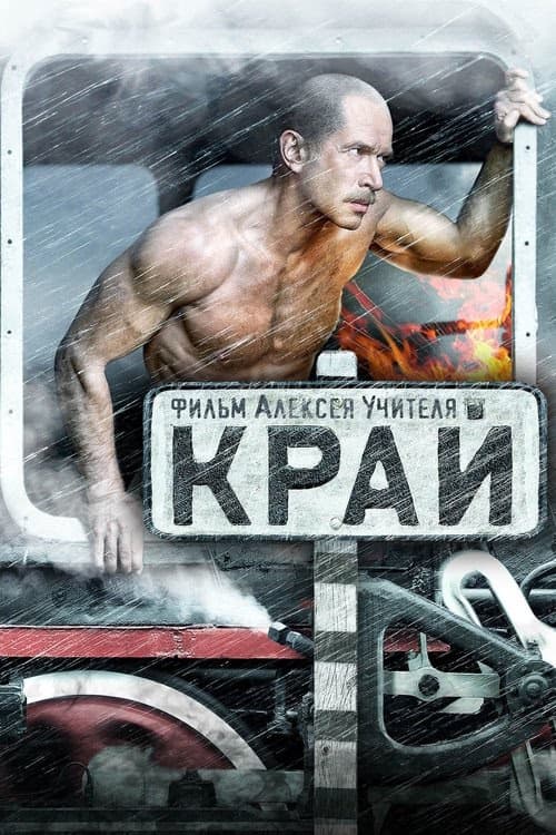 Ölüm Treni izle