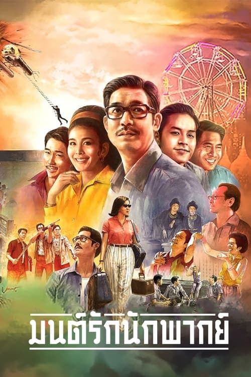 Once Upon a Star izle