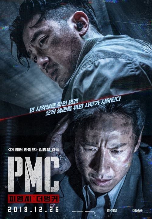 Öncü Kuvvet izle