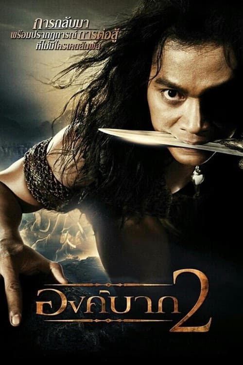 Ong Bak 2 izle