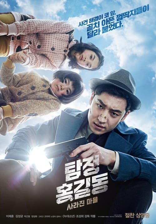 Özel Dedektif izle