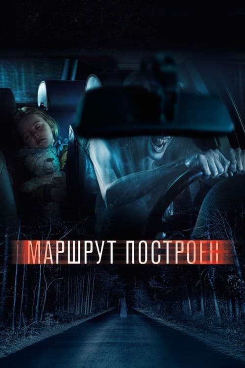 Paranormal Drive izle