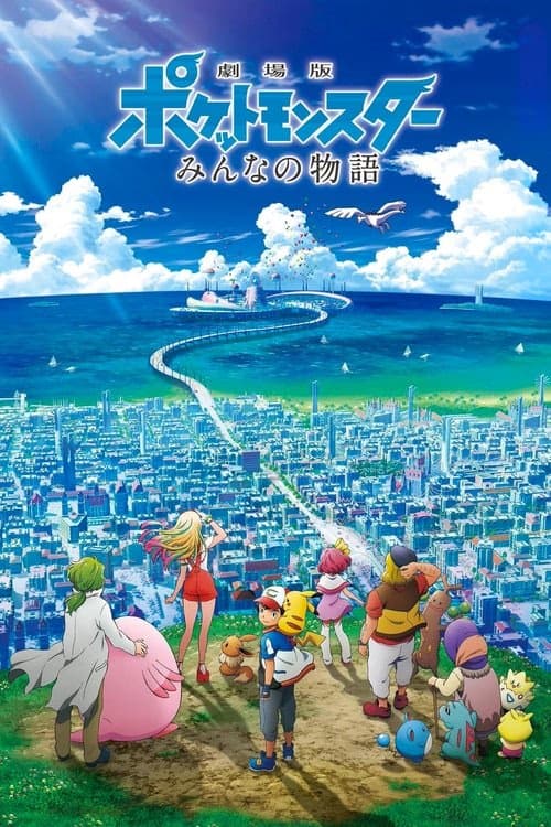Pokémon Filmi: Bizim Gücümüz izle