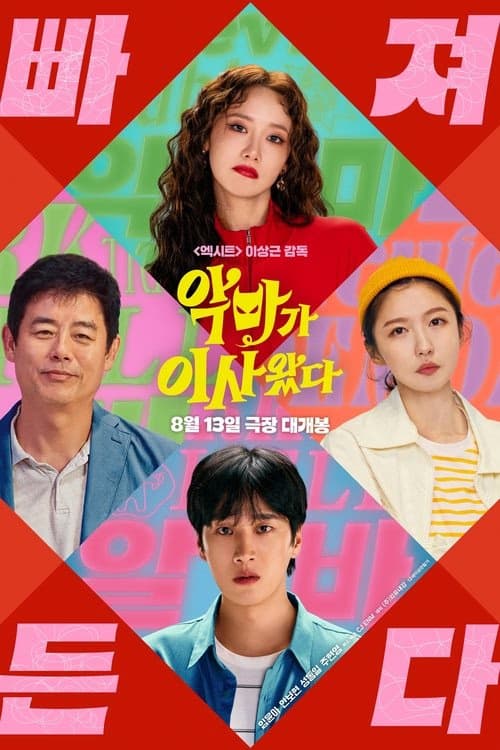 Pretty Crazy izle