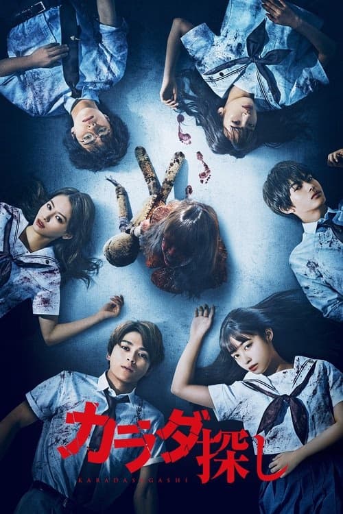 Re/Member izle