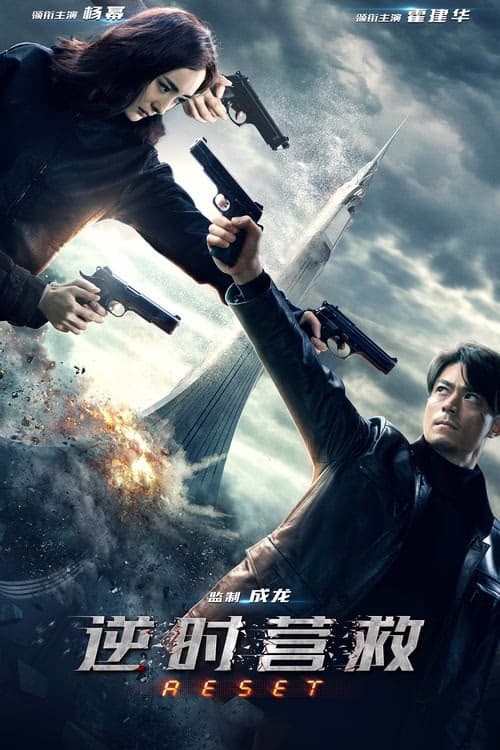 Reset (Sıfırla) izle