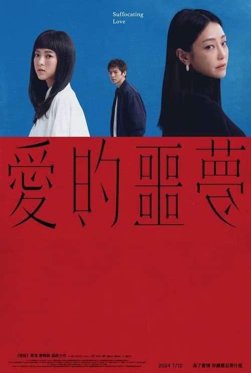 Saffocating Love izle