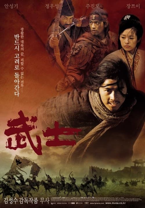 Savaşçı izle