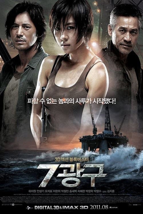 Sektör 7 izle