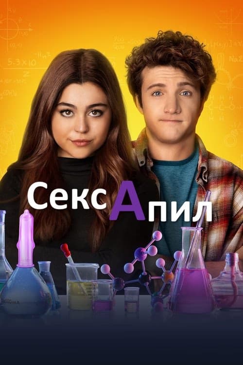 Sex Appeal izle