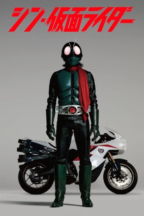 Shin Kamen Rider izle