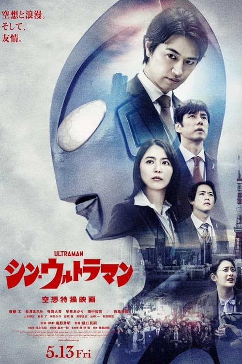 Shin Ultraman izle