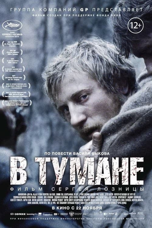 Sislerin İçinde izle