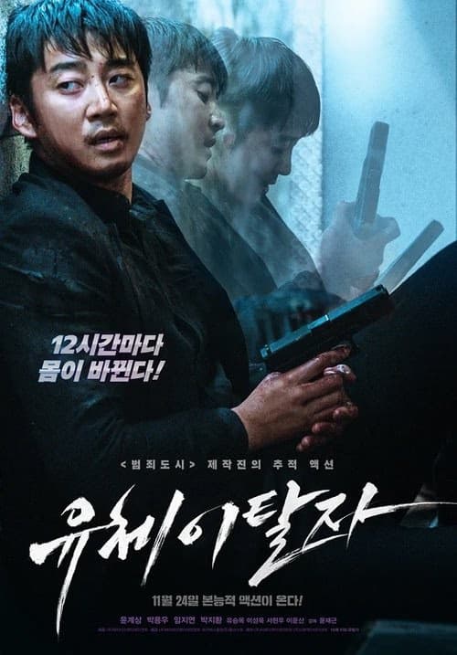 Spiritwalker izle