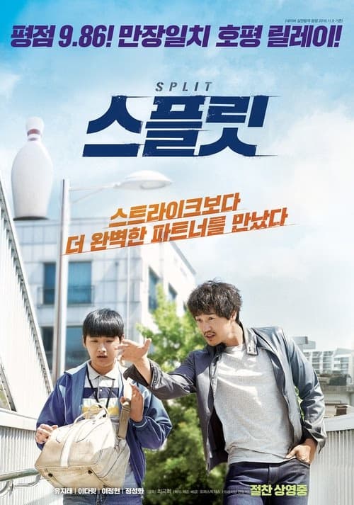 Split izle
