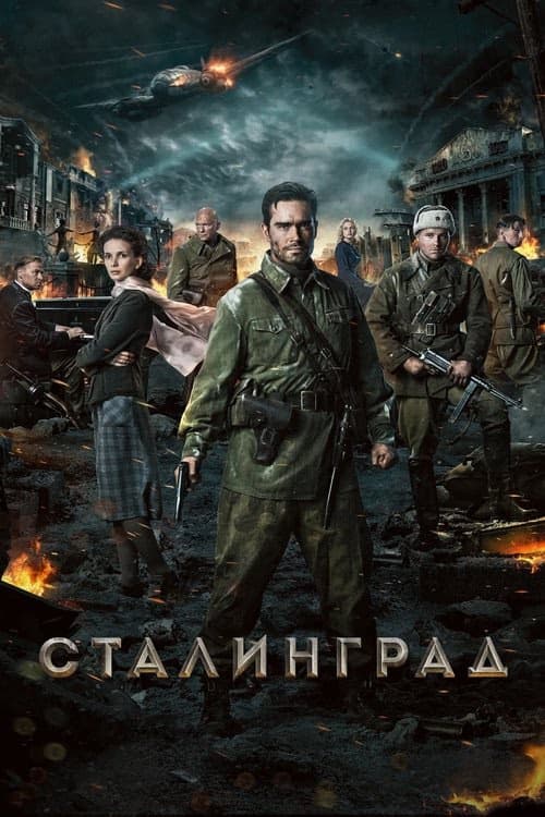 Stalingrad izle