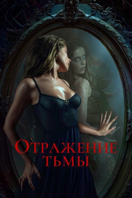 Succubus izle