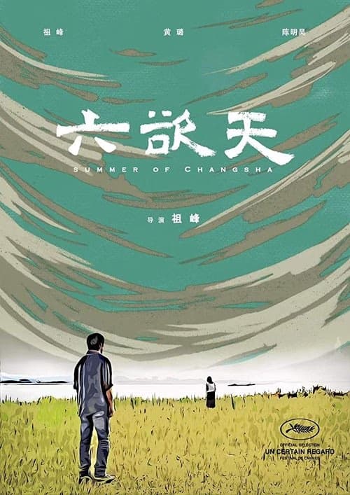 Summer of Changsha izle