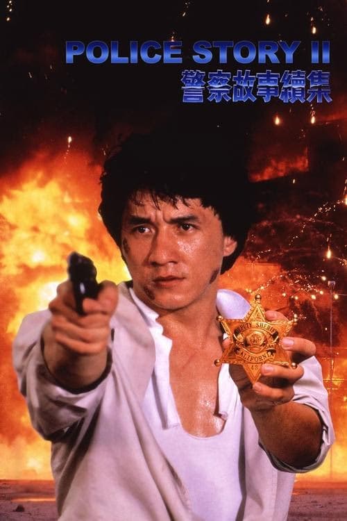 Süper Polis 2 izle
