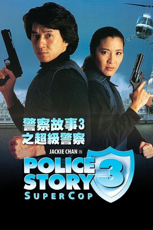 Süper Polis 3 izle