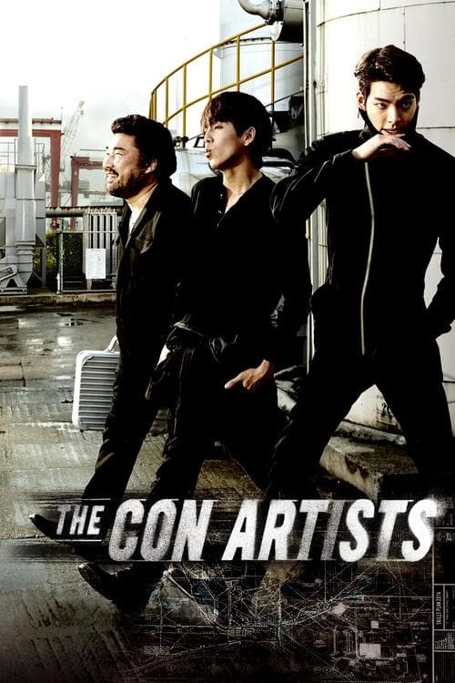 Teknisyenler izle