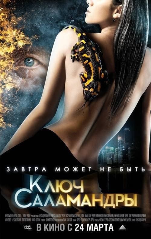 The 5th Execution izle