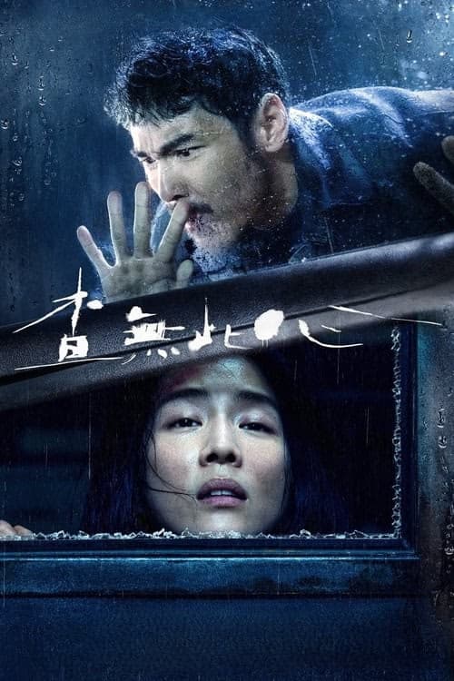 The Abandoned izle