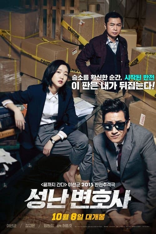The Advocate: A Missing Body izle