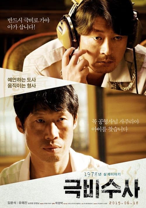 The Classified File izle