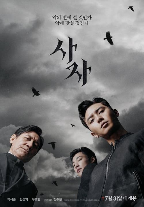 The Divine Fury izle