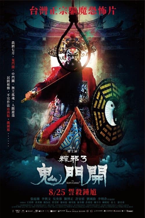 The Rope Curse 3 izle