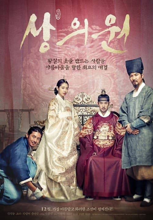 The Royal Tailor izle