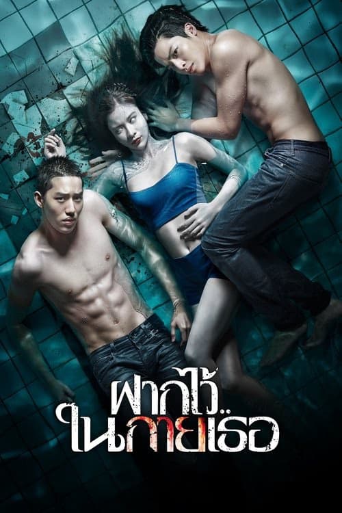 The Swimmers izle