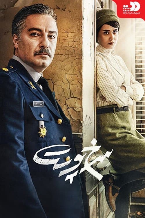 The Warden izle