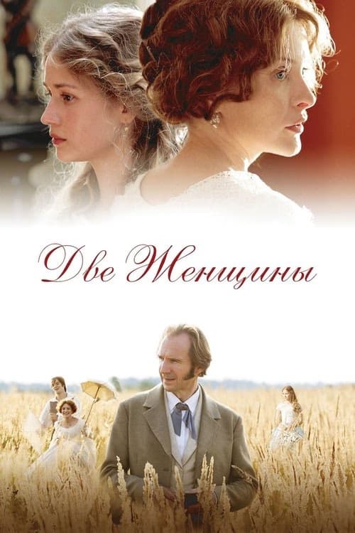Two Women izle