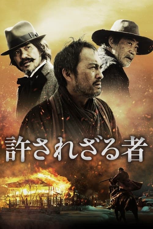 Unforgiven izle