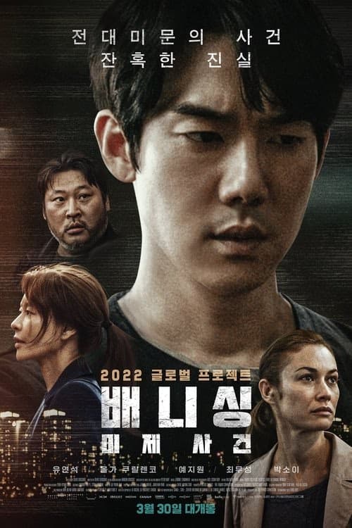 Vanishing izle