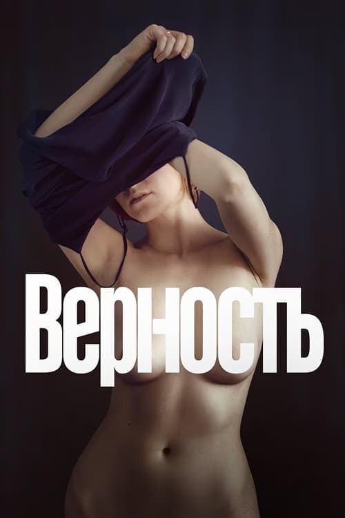 Vernost izle