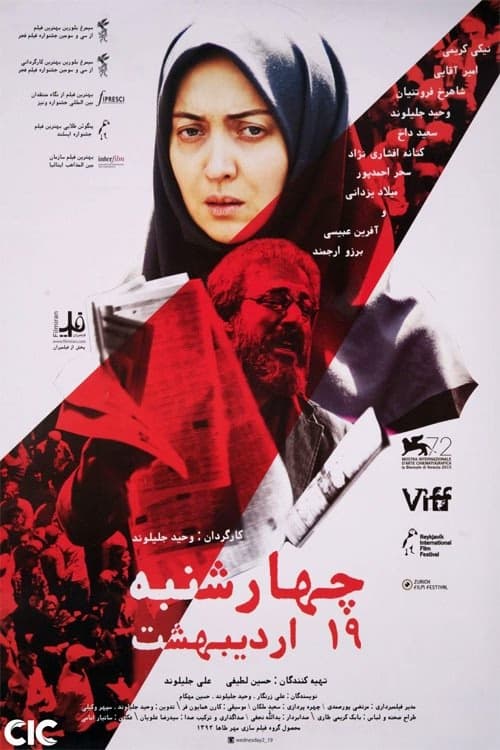 Vicdanın Sesi izle