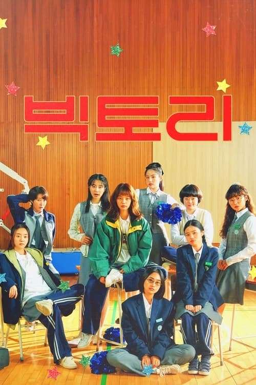 Victory izle