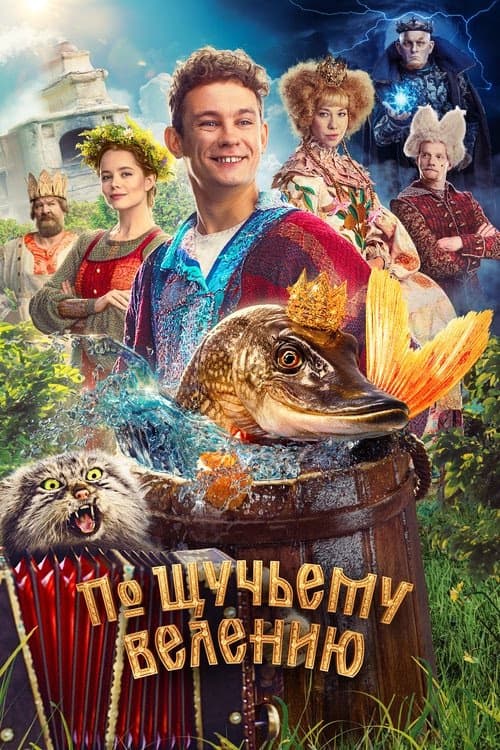 Wish of the Fairy Fish izle
