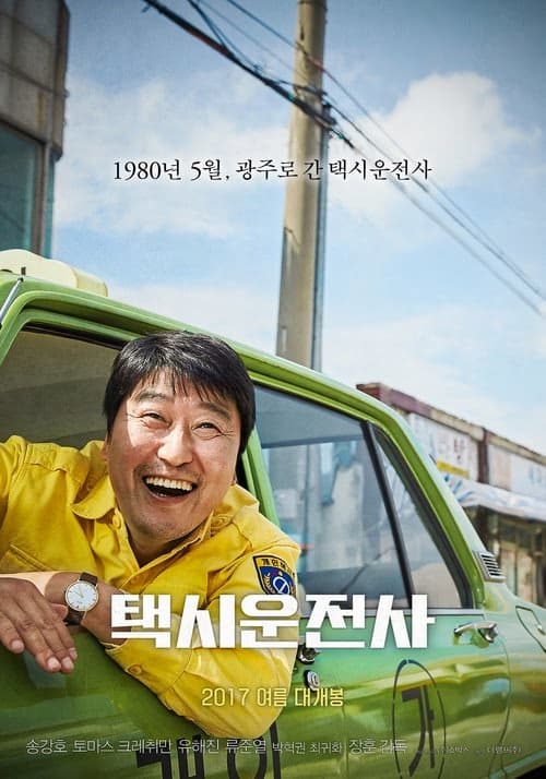 Woonjunsa Taksi izle