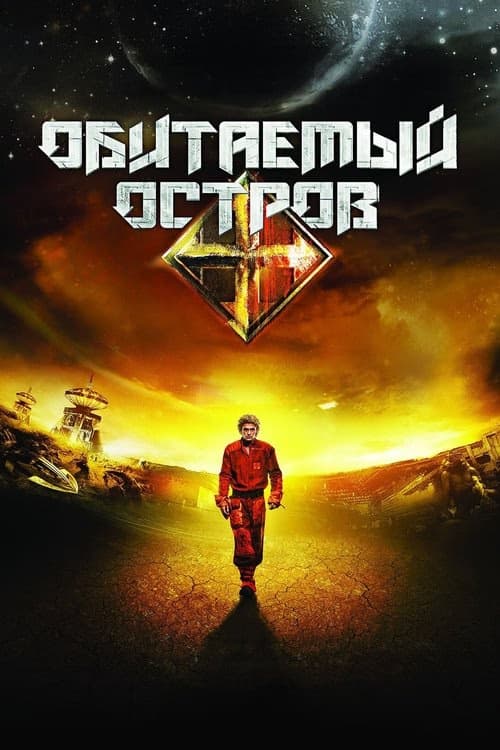 Yaban Ada izle