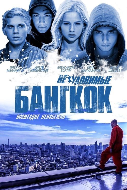 Yakalanması Zor Bangkok izle