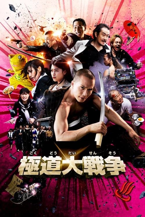 Yakuza Çehennemi izle